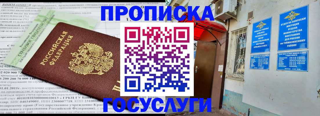 пропишу в квартире в Александровске-Сахалинском